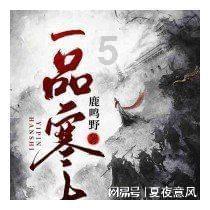 铁路指挥员